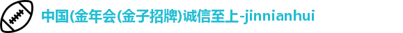 今年会jinnianhui